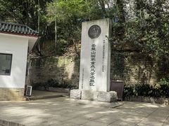 -岳麓山风景名胜区