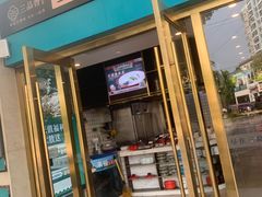 -三品香·江浙菜(松江九谊店)