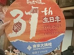 -南京大牌档(之心城店)