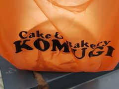 -KOMUGI 小麦家(新地假日广场店)