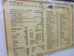 菜单-陈光记烧腊店(罗保博士街店)