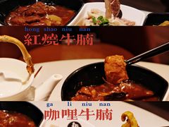 -新仙清汤牛腩(铜锣湾店)