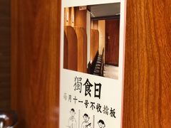 -独食火锅·半米屋台(直营总店)