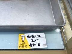 -爱德顺糕点食屋(利民道店)