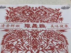 -振鼎鸡(福州路店)
