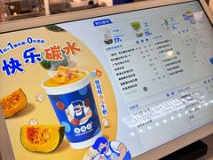 -煲珠公·老红糖珍珠奶茶(长宁龙之梦店)