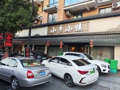 -小乡小镇·传承桐庐土菜·老板亲自烧的菜