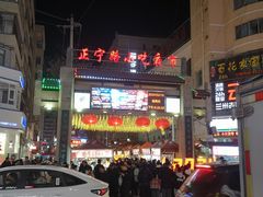 -正宁路小吃夜市