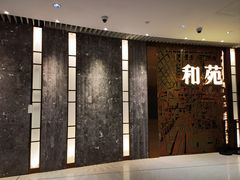 -和苑酒家·一线江景(星寰店)