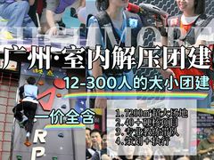 -嗨马乐动室内潮玩运动·团建·轰趴·桌游(南丰汇店)
