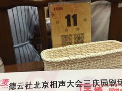 -德云社三庆园
