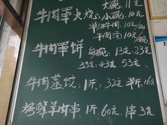 -清真·白家牛肉罩火烧老店(育才街店)