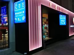 -火星工厂·桌游·团建聚会·轰趴馆(厦滘店)