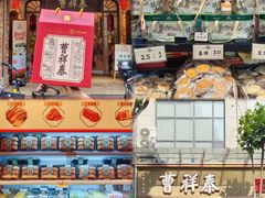 -曹祥泰(解放路店)