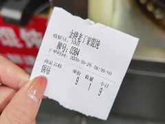 -金陵老丁家馄饨