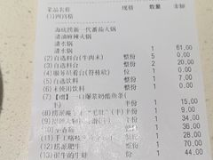 -海底捞火锅(海悦天地店)