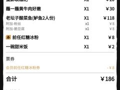 -太二酸菜鱼(汕头苏宁广场店)