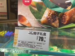 粽子礼盒4粒-味多美蛋糕(双安店)