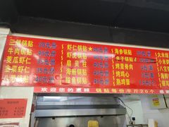 -劈柴院锅贴(沈阳路店)