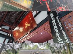 -成都武侯祠博物馆