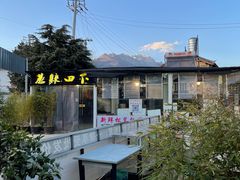 -蘑统田下·野生菌火锅