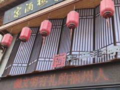 -安泰楼·佛跳墙创始人·传统闽味早茶·酒楼(三坊七巷闽菜地标店)
