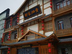 -真定郝家排骨(正定县总店)