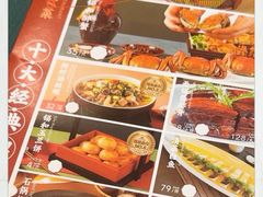 -锡和无锡菜(景丽苑店)