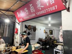 -吴长子卤菜馆(统一街店)