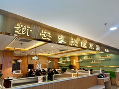 -新安江奶酸菜鱼(总店)