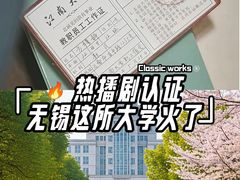 -江南大学(蠡湖校区)