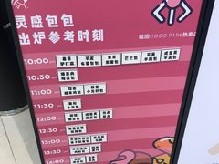 -喜茶(深圳福田星河COCO Park店)