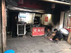 门面-周血旺老店