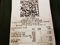 账单-Ginza Onodera铁板烧(外滩十八号店)