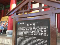 -黑龙潭公园