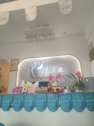 -芭贝诺产后修复(石芽岭花城店)