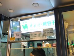 -中关村烤包子(中关村店)