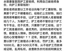 -上海永慈康复医院