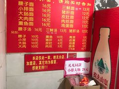 -泰顺江南春面馆