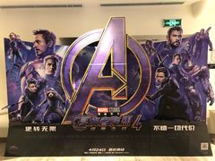 -英皇电影城(英皇集团中心IMAX店)