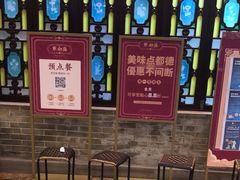 等位区-点都德(大茶楼店)