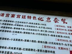 -清宫宴酒楼·计氏松枝包子