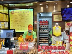 -诚志饼家·小凤饼非遗传承(中山六路店)