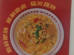 -小南小粉手工粉(迎薰路店)