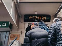-满记烧饼(牛街东里小区一区店)