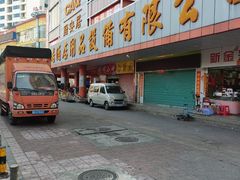 -深圳市厨安居酒店用品设备有限公司(湖溪大厦店)