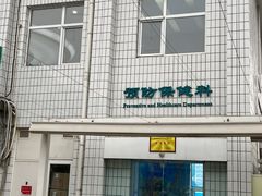 -北京市西城区德胜社区卫生服务中心