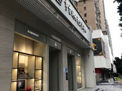 -亨吉利世界名表中心(飞亚达大厦店)