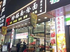 -豫掌柜饸饹面·烩面(秀沿路店)