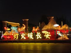 -大唐不夜城